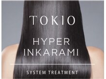 【ワンランク上の大人女性の髪質改善】TOKIOハイパーインカラミ/最新ULTOWA水素トリートメント/取扱サロン
