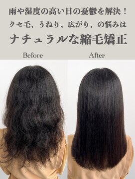 サラジュ 仁川店(SARAJU) ナチュラル縮毛矯正