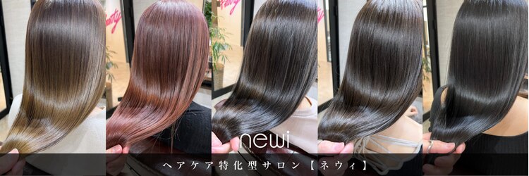 ネウィ グランデ 横浜(newi grande)のサロンヘッダー