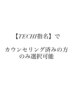 ケアストレート＋毛髪強度トリートメント＋整えカット