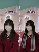 エクステンションハウス(Extension House)&nbsp;インナーエクステ