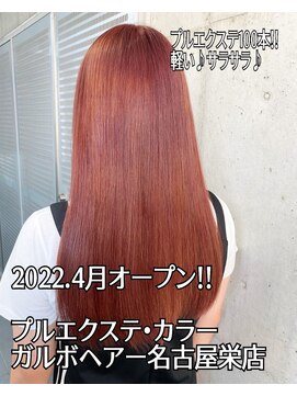 ガルボヘアー 名古屋栄店(garbo hair) #10代 #20代#名古屋栄 #ケアブリーチ #プルエクステ #ピンク