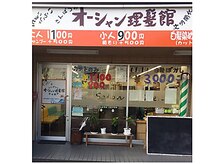 オーシャン 廿日市店(OCEAN)の雰囲気（アットホームなサロンです♪）