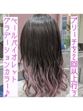 リガナッツ 王子店(Riganuts) ペールバイオレットグラデーションカラ