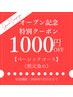 60分【根元染ベーシック】根元染め+ケラチン+炭酸スパ￥3500→2500