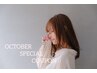【10月平日限定】カット+髪質改善美髪矯正+トリートメント￥29,150→￥19,800