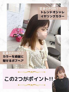 エレラビューティー(ELERA beauty) お悩み：派手色はできないけど好きな色を入れたい！