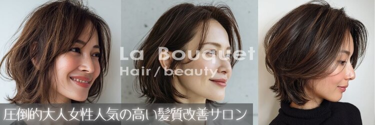 ラ ブーケ 大垣店(La Bouquet)のサロンヘッダー