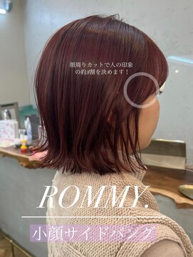 ロミー 本厚木(ROMMY.) 20代30代40代50代◎小顔ボブダークレッドモーヴピンク◎