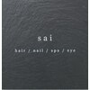 サイ(sai)のお店ロゴ