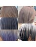 【業界最高峰ケアブリーチ使用】 2ブリーチ×ケアカラー×アメイジアTR