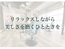 リエル(Liere)の雰囲気（心地よい空間でくつろぎながら理想のスタイルへ＊）