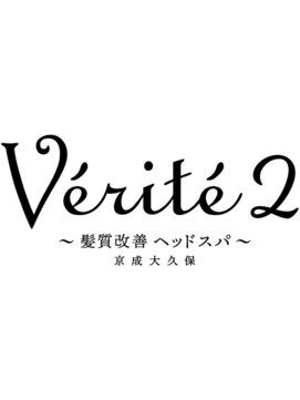 ベリテツー 京成大久保(verite2) 京成大久保/髪質改善/ヘッドスパ/アースカラー/30代40代50代
