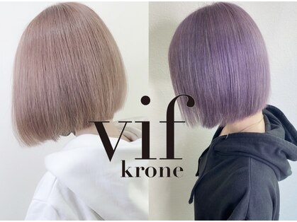 ヴィフクローネ(vifkrone)の写真