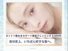 アンラタ(anrata)