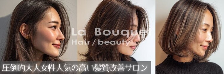 ラ ブーケ 大垣店(La Bouquet)のサロンヘッダー