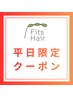【人気No.1 お悩み解決◎】カット+カラー+プレミアムトリートメント