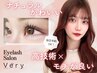 【馬場指名限定】まつ毛パーマ×髪質改善トリートメント