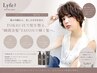 カット+TOKIO IEシャンプー+"瞬間美髪"FAVON