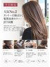 【人気No.1】カット+白髪ぼかし髪質改善カラー+JET炭酸泉