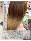 髪質改善ストレート
