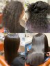 【連珠毛・強縮毛専用】高難易度美髪縮毛矯正 ※事前画像判定必須
