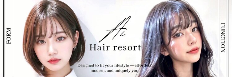 ヘアリゾートエーアイ 高田馬場店(hair resort Ai)のサロンヘッダー