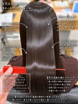 アース 若葉台店(EARTH)&nbsp;若葉台で髪質改善縮毛矯正｜自然なツヤ感が続く美髪ストレート