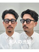 メンズサロン ハリウッド(HOLLYWOOD) 大人パーマ