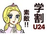 【学割U24】カット+まつ毛パーマ