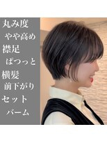 丸みショート