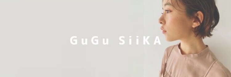 ググシーカ(GuGu SiiKA)のサロンヘッダー