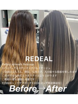 レディアル 大宮(REDEAL) 【REDEAL大宮】パーフェクトエアータッチバレイヤージュ