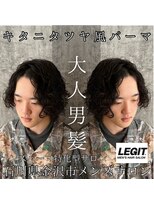 レジット メンズ ヘアサロン(LEGIT MEN's HAIR SALON) スパイラルパーマ