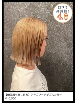 ネリネ(Nerine) ミニボブ/ショート/韓国/ブリーチ/カシス/豊川/レイヤー