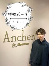 アンシェリ バイ フラミューム 戸塚店(Ancheri by flammeum) NAOKI 
