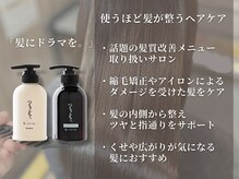 ヘアーアンドメイク シャローム(Hair & Make Shalom)の雰囲気（【ママさん美容師多数☆】女性ならではの髪悩みもご相談ください）
