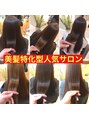 クラウンオーガニックヘアー(CROWN organic hair) ＜髪質改善/個室空間/人気/メンズ/堀江/難波＞