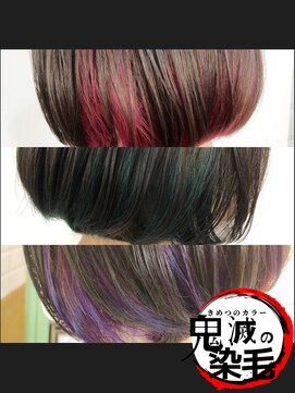 デイズ(DAYS) インナーカラー 選べる 赤橙紫緑ピンク　#鬼滅の刃#無限列車編