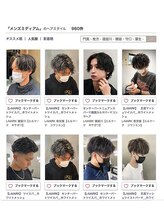 関西中エリアのメンズヘアカタログ上位を独占！！