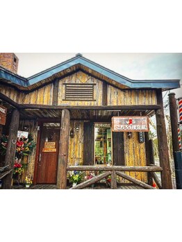 [岩見沢市/個室サロン]こだわりのBARBER SHOPです。リーズナブルで上質なサービスをご提供させて頂きます。