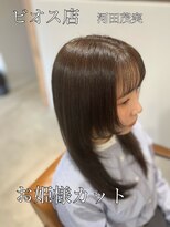 アヤジンビオス店(Ayajn bios)&nbsp;姫カット　髪質改善カラーをプラス