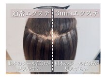 根本の見えづらさがポイント♪【新宿/ブリーチ/ダブルカラー/エクステ/髪質改善/ハイトーン/レイヤーカット