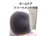 3~4月限定ホームケア付カットカラ+ネオメテオ髪質改善+トリート(ミディアム)