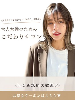 ニューヨークニューヨーク 海老江店(NYNY)の写真/《野田駅すぐ》魅力を最大限に引き出す大人可愛いデザイン。あなたの『なりたい』を叶えるサロン!◎