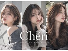 シェリー(Che'ri)