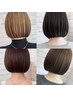 【★SAKURA指名★潤艶Bob】Cut＋潤いリンケージtreatment