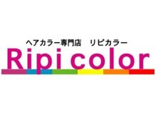 リピカラー 浄心店