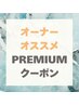 ↓↓↓CIERA.オススメクーポンはこちらから↓↓