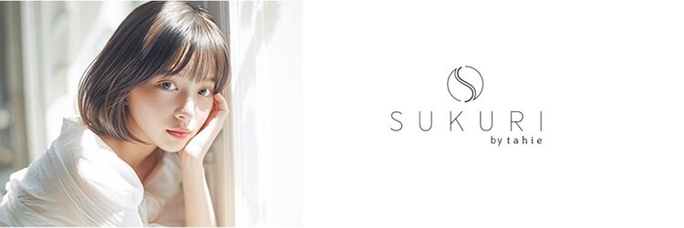 スクリバイタヒエ(SUKURI by tahie)のサロンヘッダー